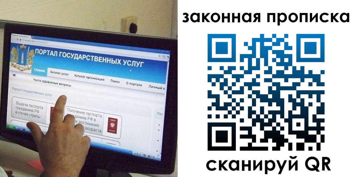 прописка иностранных граждан в Саратове