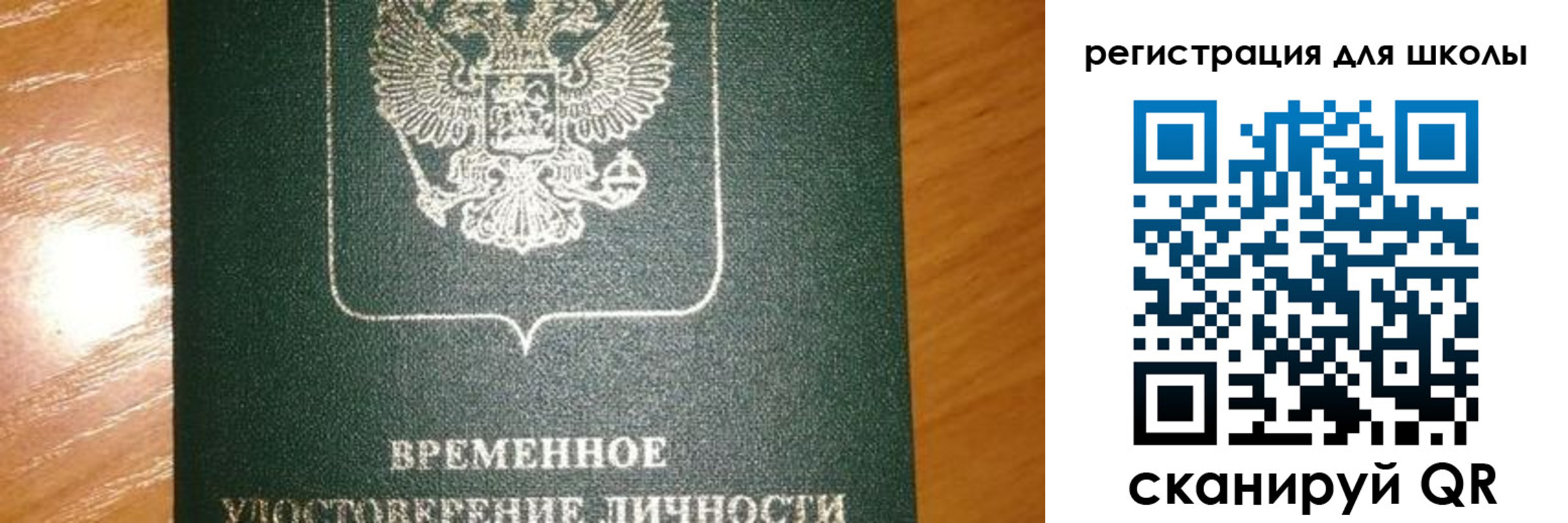 прописка иностранных граждан в Саратове