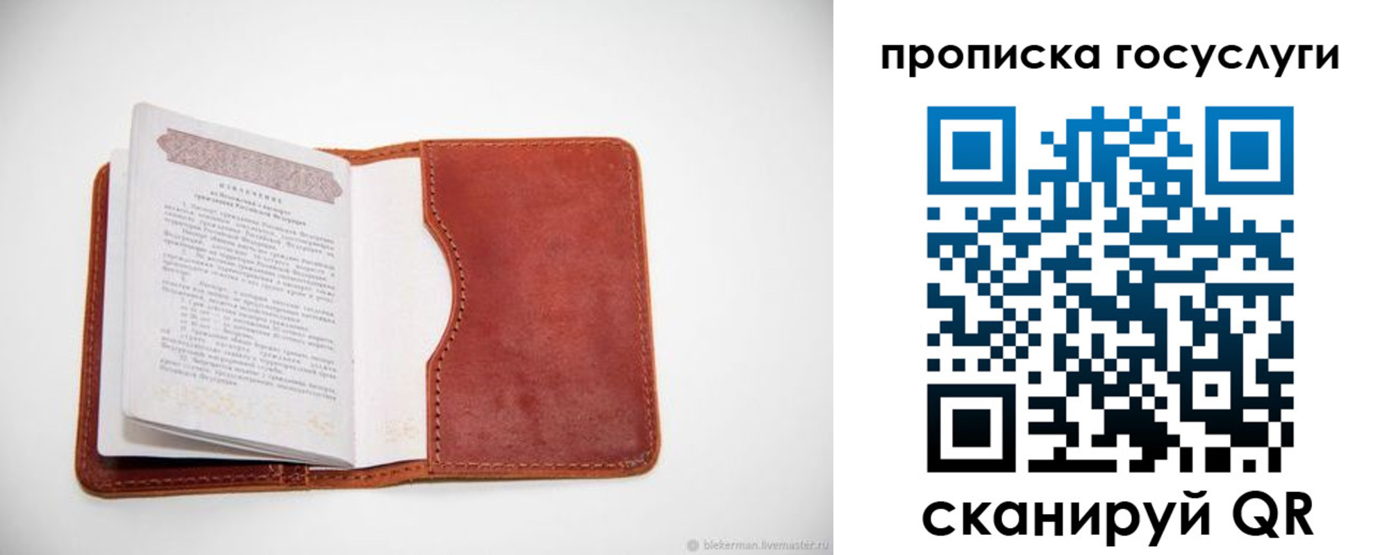 регистрация в Саратове