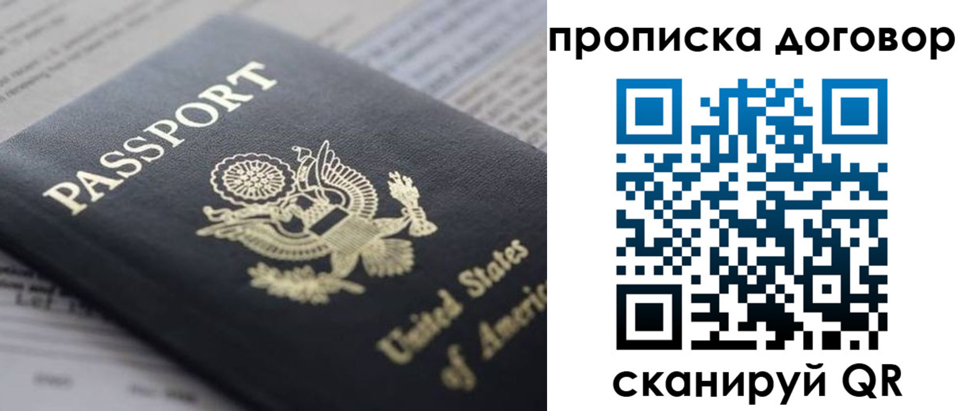 временная регистрация адрес в Саратове
