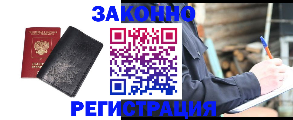 где прописаться в Саратове